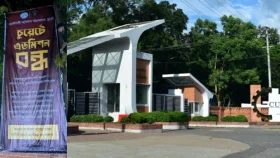চুয়েটে ভর্তি কার্যক্রম বন্ধ ঘোষণা