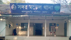 খাগড়াছড়িতে ১৪৪ ধারা জারি