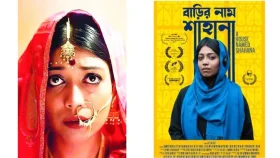 অস্কারে যাচ্ছে ‘বাড়ির নাম শাহানা’