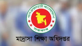 মাদরাসা শিক্ষকদের সেপ্টেম্বর মাসের বেতন-ভাতার চেক হস্তান্তর