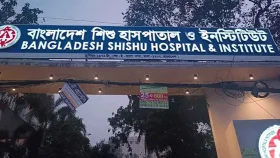 শিশু হাসপাতালে আবাসিক মেডিক্যাল অফিসার নিয়োগ