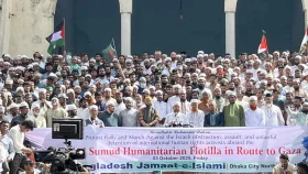 ফ্লোটিলা নৌবহর আটকের প্রতিবাদে জামায়াতের বিক্ষোভ