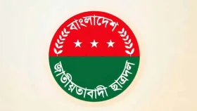 শহীদ আবরার ফাহাদ স্মরণে ছাত্রদলের কর্মসূচি