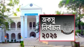 ৫ সদস্যবিশিষ্ট জকসু নির্বাচন প্রস্তুতি কমিটি গঠন