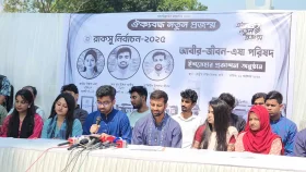 ছাত্রদল সমর্থিত প্যানেলের ১০ দফা ইশতেহার ঘোষণা