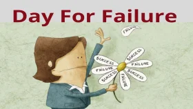 আজ বিশ্ব ব্যর্থতা দিবস