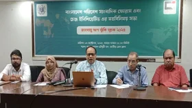 `বাংলাদেশের জলবায়ু অভিযোজন ঋণের ফাঁদে'