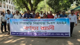 রাজবাড়ীতে বিশ্ব সাদাছড়ি নিরাপত্তা দিবস পালিত