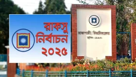 আজ রাকসু নির্বাচন, ভোটগ্রহণ ৯টায় শুরু