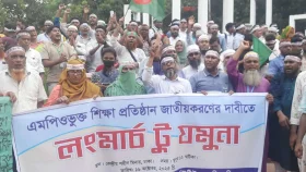 প্রধান উপদেষ্টার বাসভবন অভিমুখে লংমার্চ বিকেল ৫টায়