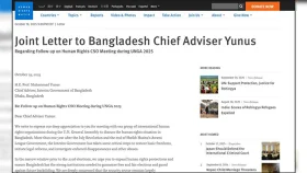 প্রধান উপদেষ্টাকে ৬ মানবাধিকার সংস্থার চিঠি