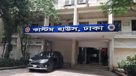 শুক্রবার ও শনিবার কাস্টমস অফিস খোলা