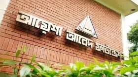 আয়েশা আবেদ ফাউন্ডেশনে অফিসার পদে নিয়োগ