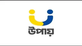 চাকরি দিচ্ছে উপায়, আবেদন করুন দ্রুত 