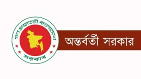 তথ্য উপদেষ্টার বক্তব্য প্রসঙ্গে অন্তর্বর্তীকালীন সরকারের বিবৃতি