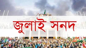 আজ প্রধান উপদেষ্টার কাছে দেবে ঐকমত্য কমিশন