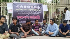 ঢাকা সেন্ট্রাল ইউনিভার্সিটির শিক্ষার্থীরা অনশনে