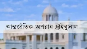 আশুলিয়ায় সাত হত্যা মামলায় সাক্ষ্যগ্রহণ ৫ নভেম্বর