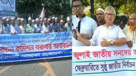 গণভোটের দাবিতে ইসির সামনে সমাবেশ