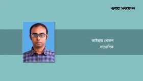 স্মার্টফোনের ফাঁদে সামাজিকতা॥ কাউছার খোকন