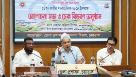 চুয়াডাঙ্গায় ৫৪তম জাতীয় সমবায় দিবস উদযাপিত