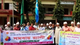 ফটিকছড়িতে শ্রেষ্ঠ সমবায়ীদের সম্মাননা