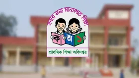 প্রাথমিক শিক্ষকদের ৩ দিনের কর্মবিরতি শুরু, বন্ধ পাঠদান