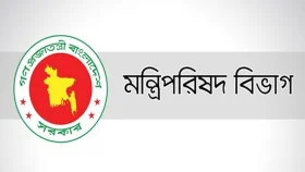 জাতীয় ও আন্তর্জাতিক দিবস পালনের নতুন তালিকা প্রকাশ