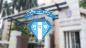 এবার ইউনিয়ন পর্যায়ে প্রসারিত হচ্ছে &lsquo;দুর্নীতি প্রতিরোধ কমিটি