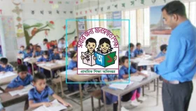 প্রাথমিকের সহকারী শিক্ষক নিয়োগে বড় বিজ্ঞপ্তি প্রকাশ 