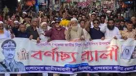 বান্দরবানে বিপ্লব ও সংহতি দিবস পালন করলো বিএনপি