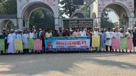 প্রাথমিক বিদ্যালয়ে ধর্মীয় শিক্ষক নিয়োগের দাবিতে ইবিতে মানববন্ধন 
