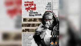 ফ্যাসিবাদী গুম, খুন ও লুটপাট নিয়ে ঢাকার ১০ পয়েন্টে প্রদর্শনী