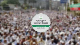 জরুরি সংবাদ সম্মেলন ডেকেছে জামায়াত