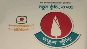 নতুন কুঁড়ির বিজয়ীদের পুরস্কার দেবেন প্রধান উপদেষ্টা