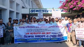 আশুগঞ্জ সার কারখানায় শ্রমিকদের বিক্ষোভ ও গেইট মিটিং