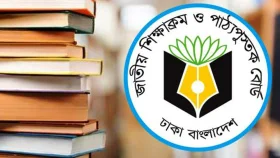 নতুন পাঠ্যবই সরবরাহ শুরু করেছে এনসিটিবি