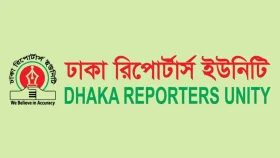 ডিআরইউ নির্বাচন আজ