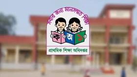 প্রাথমিক শিক্ষকদের কর্মবিরতি চলছে, বার্ষিক পরীক্ষায় শঙ্কা 