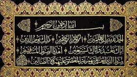 নামাজে সুরা ফাতিহা পড়ার কারণ