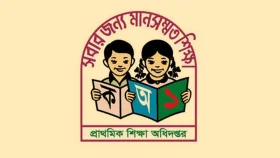 সরকারি প্রাথমিক বিদ্যালয়ে শিক্ষকদের ‘কমপ্লিট শাটডাউন’ স্থগিত