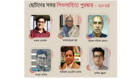 আহমদ মতিউর রহমানসহ ৬ লেখক পাচ্ছেন ছোটদের সময় শিশুসাহিত্য পুরস্কার