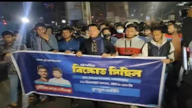 মুনতাসিরের নেতৃত্বে মাহফুজ ও আসিফের বিরুদ্ধে মিছিল 