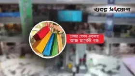 রাজধানীর যেসব মার্কেট-দোকান বন্ধ আজ