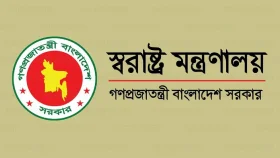 জরুরি সংবাদ সম্মেলন ডেকেছে স্বরাষ্ট্র মন্ত্রণালয়