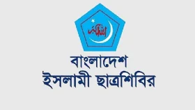 ছাত্রশিবিরের সদস্য সম্মেলন আজ, কে হচ্ছেন নতুন সভাপতি?
