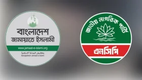 জামায়াতের সঙ্গে জোটে যাচ্ছে এনসিপি, ঘোষণা আজ