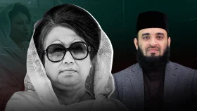 খালেদা জিয়ার প্রয়াণে আজহারীর দোয়া