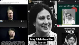 খালেদা জিয়ার মৃত্যু: সামাজিক গণমাধ্যমে শোকের ছায়া