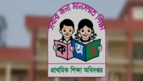 ২ জানুয়ারির বদলে ৯ জানুয়ারি প্রাথমিকের সহকারী শিক্ষক নিয়োগ পরীক্ষা